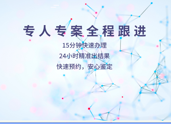 忻州繁峙万核DNA亲子鉴定机构咨询